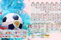 开云官网2026-久保建英导演绿茵风暴，摩洛哥三球完胜尽显压制力